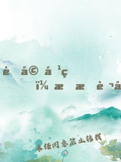 老婆吹牛，把我萬億資產(chǎn)曝光了！